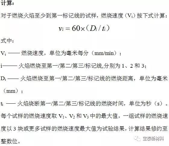 阻燃劑研發(fā)