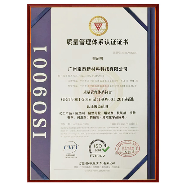 iso9001認(rèn)證書